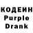 Кодеиновый сироп Lean Purple Drank BigBaus