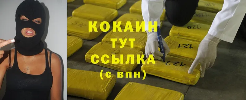 Cocaine 97%  продажа наркотиков  Курган 