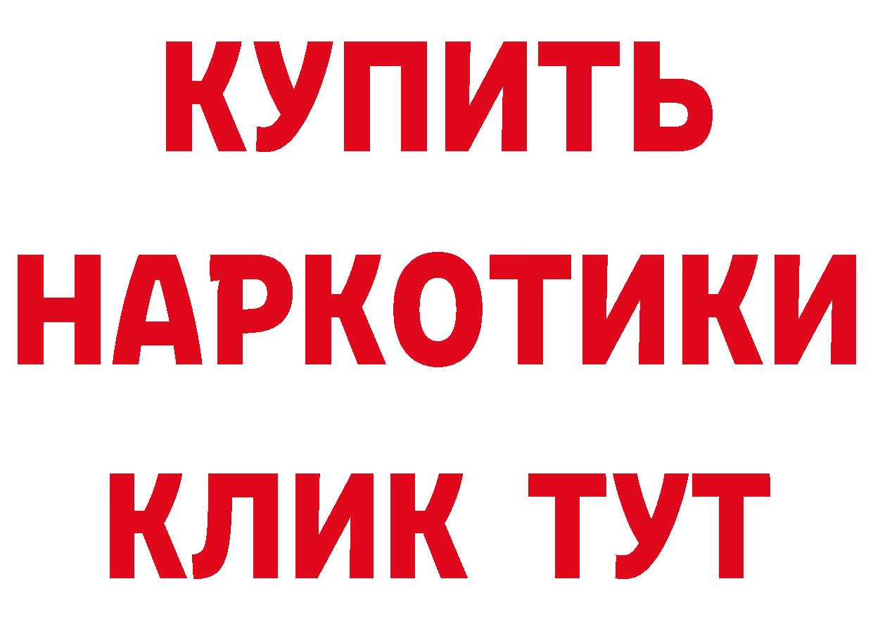 Где можно купить наркотики? это клад Курган