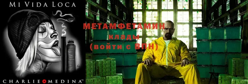 где найти   Курган  Первитин Декстрометамфетамин 99.9% 